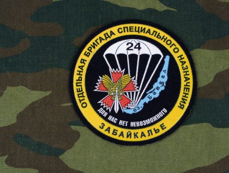 A CLOTH BADGE SEWN ONTO CAMOUFLAGE CLOTH SHOWS THE SYMBOLS FOR RUSSIA'S GRU